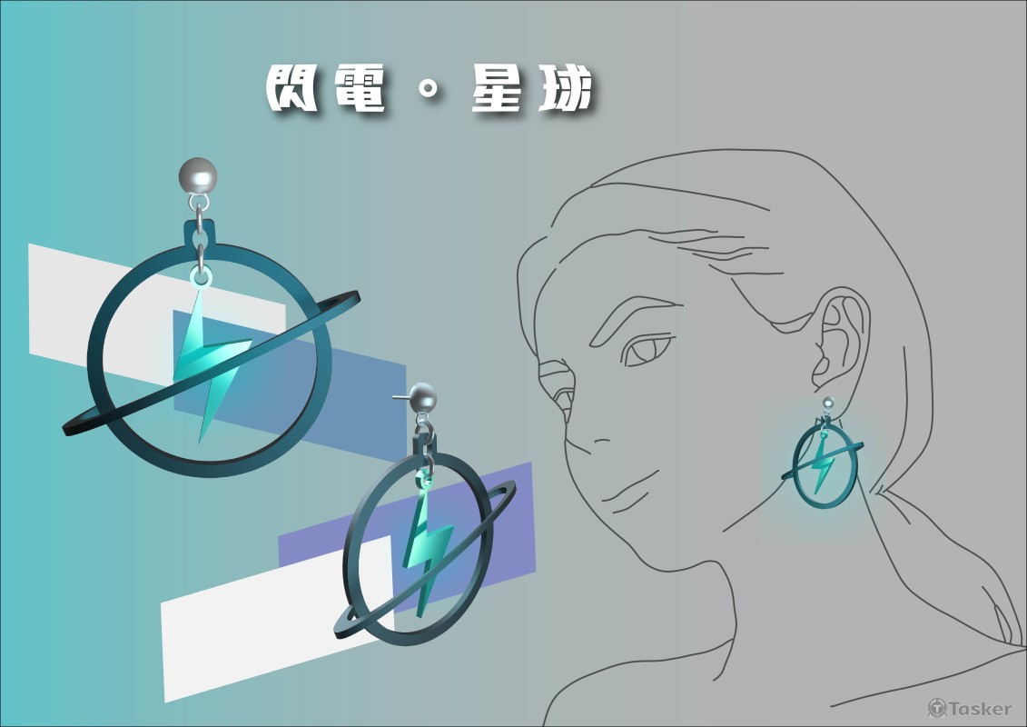 產品設計-耳環。閃電星球