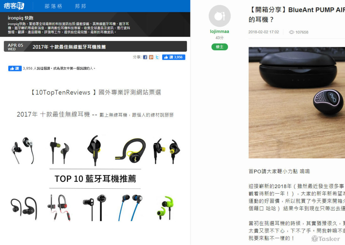 部落格文章/內容行銷