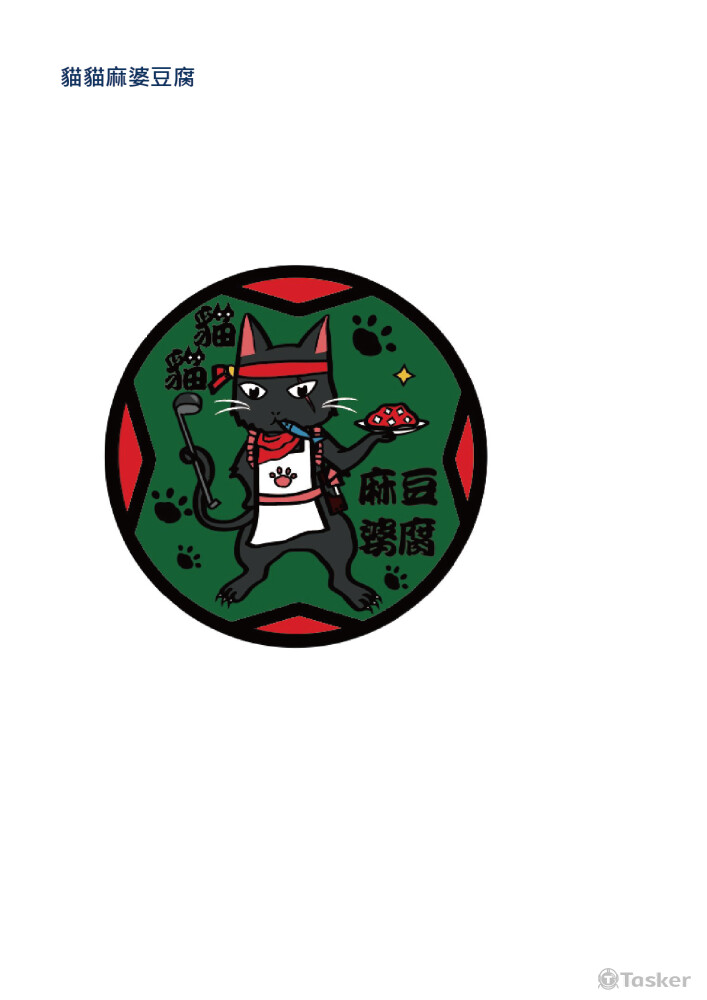 貓貓麻婆豆腐logo貼紙設計