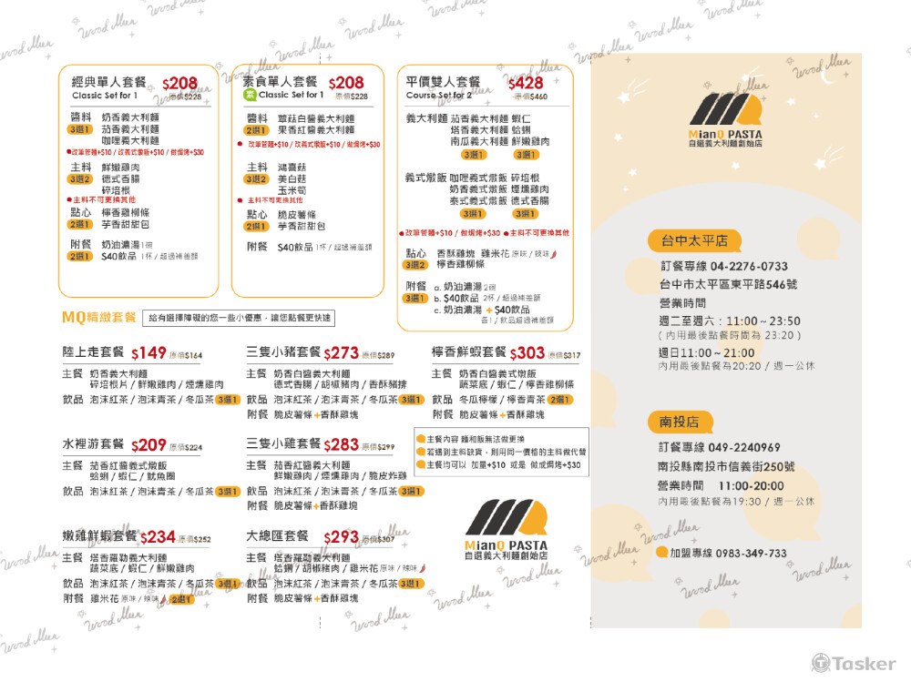 N字折DM設計(正)