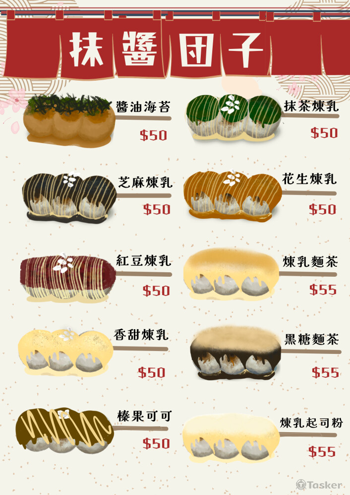 日式風格+可愛的手繪圖設計出可愛的菜單