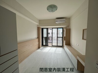 閎恩室內裝潢工程