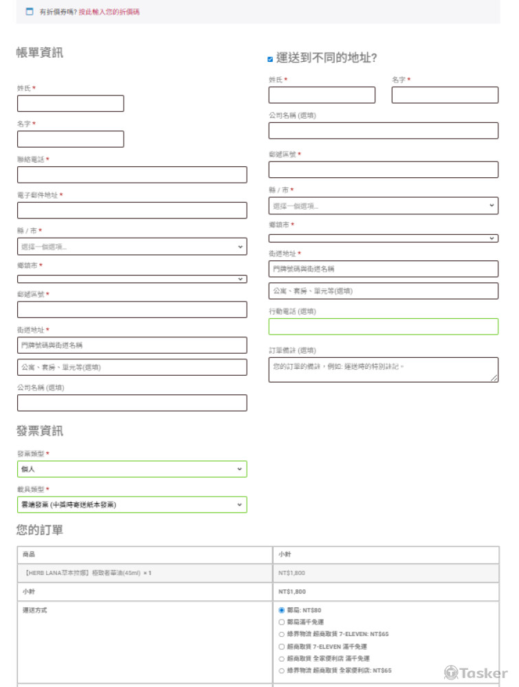 結帳系統