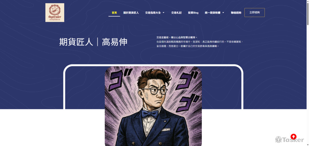 形象教學網站(首頁)