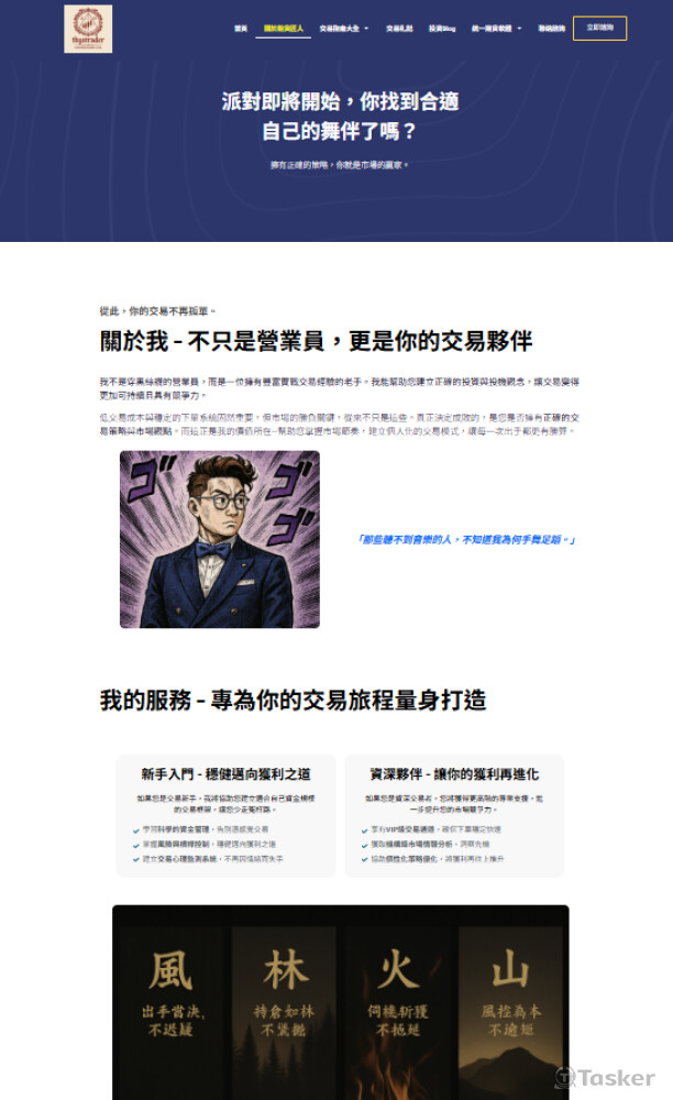 關於我們