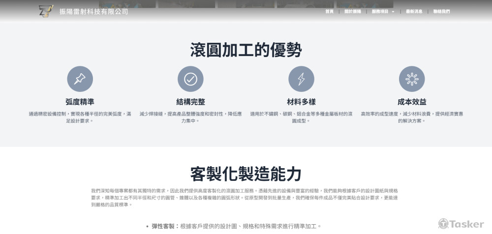 服務項目介紹