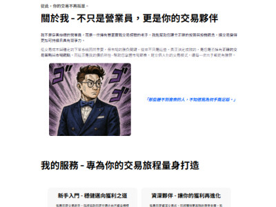 期貨投資教學網站