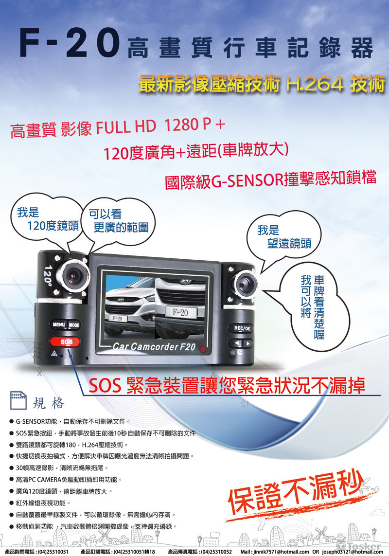 F20海報設計