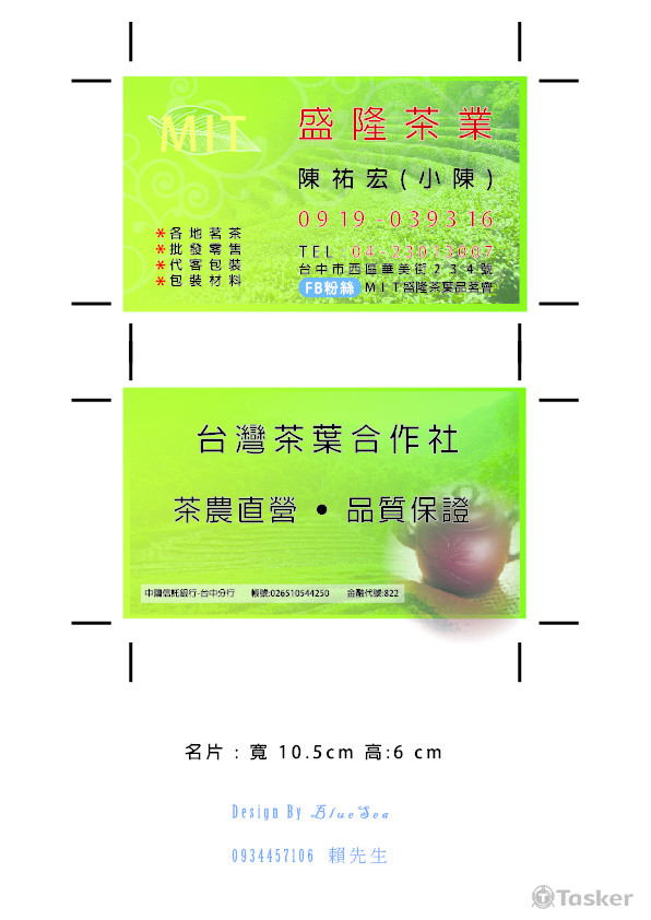 名片設計