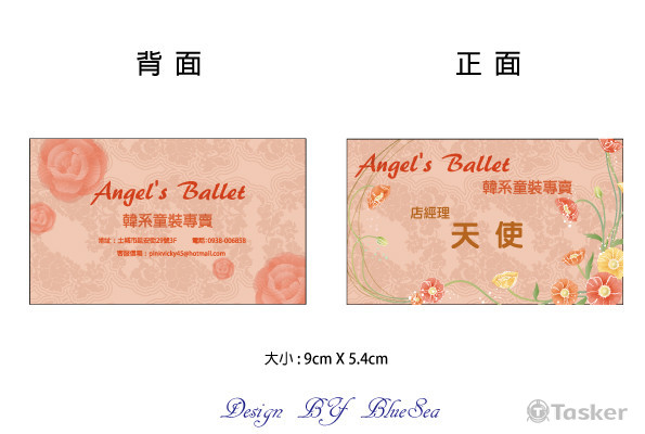 angels-ball