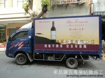 南部車體廣告‧室內外大圖輸出PVC貼圖施工‧同行代工服務 