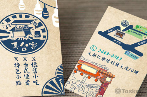 香港台灣味連鎖餐廳