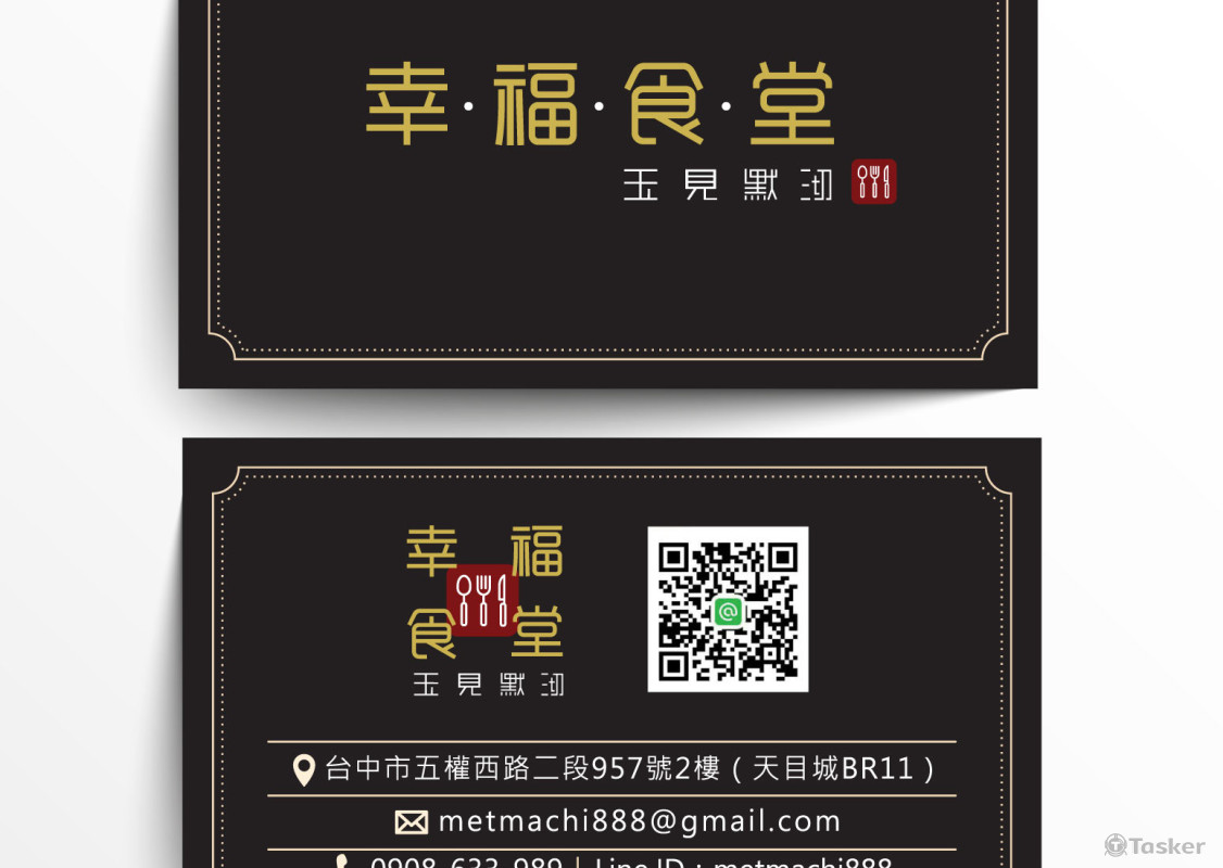 餐廳名片設計