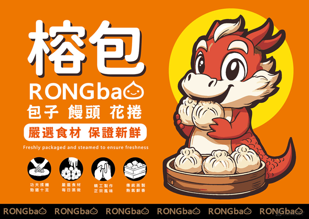 榕包 LOGO IP  設計