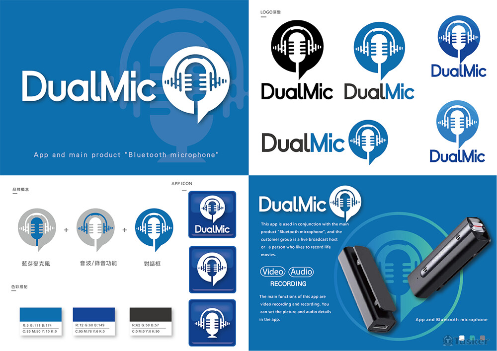 DualMic APP ICON 設計
