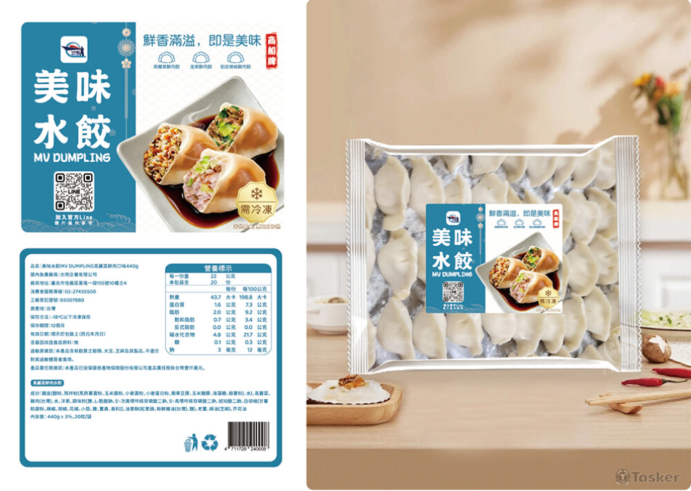 允明 水餃 包裝設計 