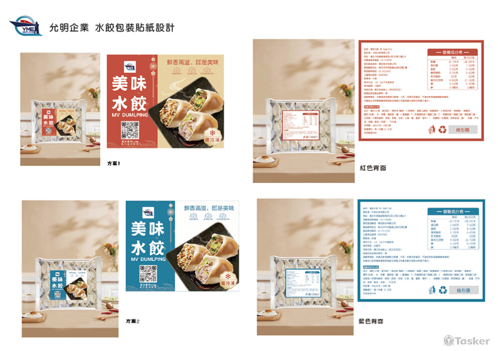 允明企業 水餃包裝貼紙設計  2025