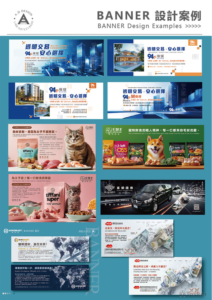 BANNER 設計案例