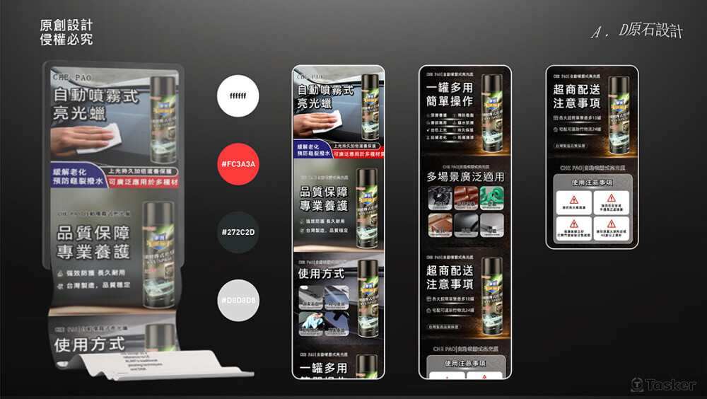 車寶 自動噴霧亮光臘  一頁式商品圖