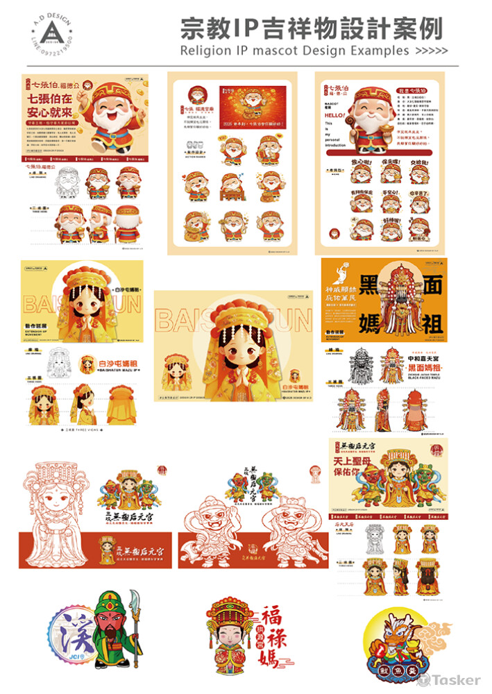 宗教IP吉祥物設計案例