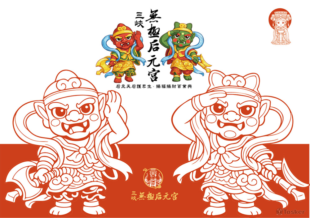 三峽無極后元宮   千里眼 順風耳  IP設計-2026