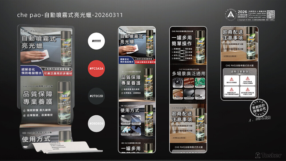 車寶 亮光臘-詳情頁