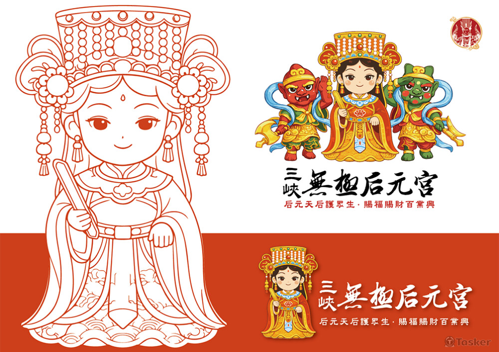 三峽無極后元宮   天上聖母  IP設計-2026