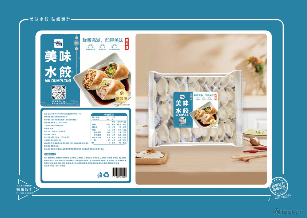 允明企業 水餃包裝貼紙設計