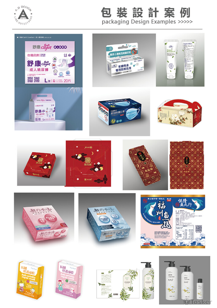 包裝設計案例
