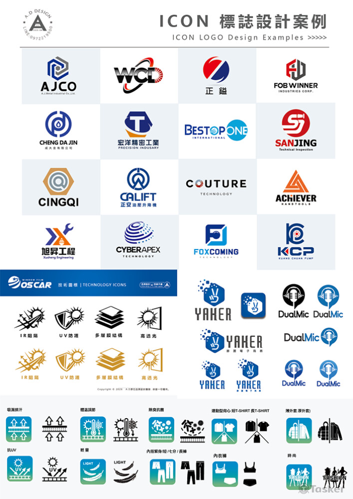 ICON 標誌設計案例