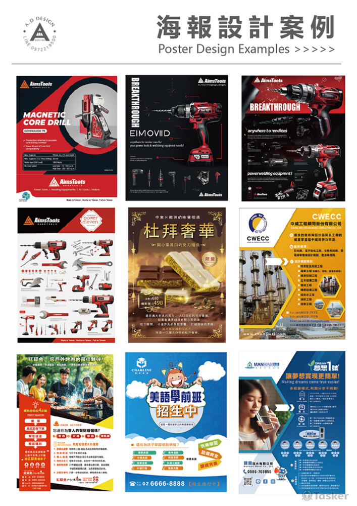 海報設計案例