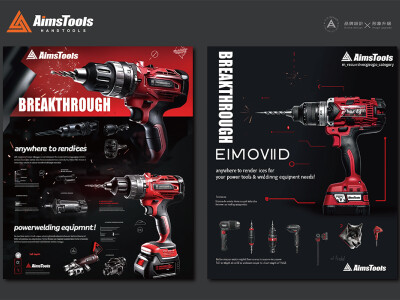 DM 海報 卡片設計