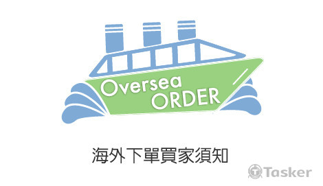 海外客戶下單須知icon
