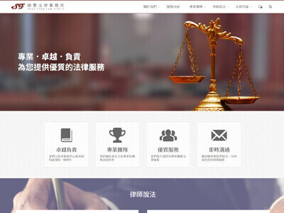 碩豐法律事務所