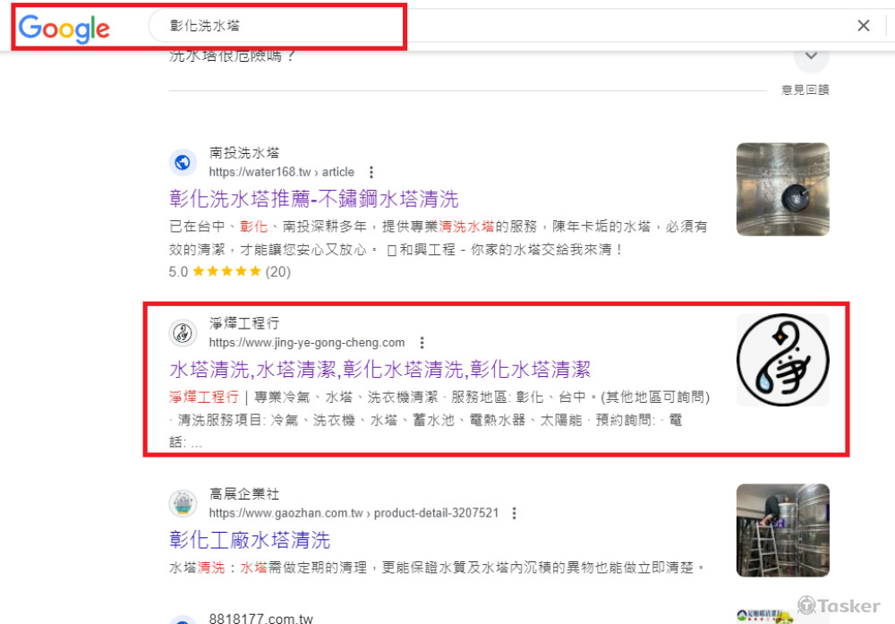 google搜索排名第三