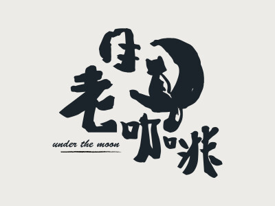 名片、LOGO設計相簿