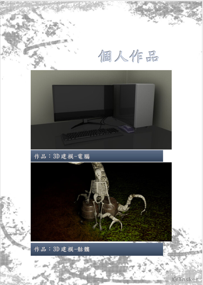 場景角色建模（電腦桌、墓園）