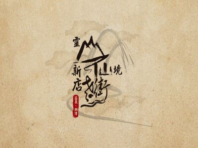  Miaoli Travel Brochure