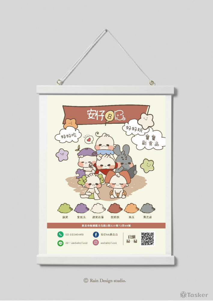 安仔BB / 海報設計