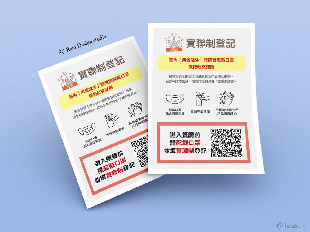 實聯制也要有屬於自己的質感！