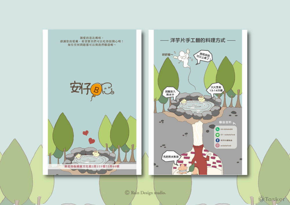 安仔BB / 料理小卡設計 （寶寶麵款）