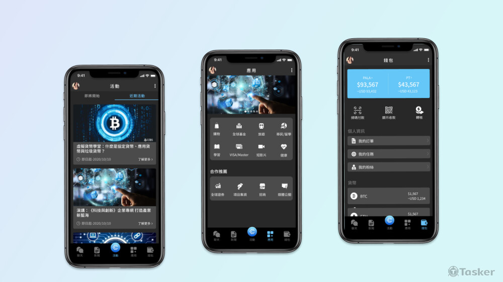 虛擬貨幣錢包App - 2