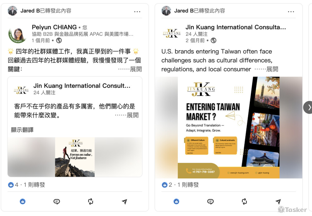 公司在中英文領英上每週擁有2-3 篇專業的發文