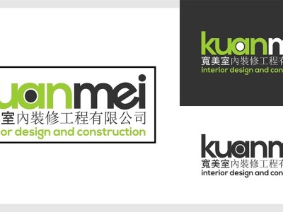 室內設計LOGO / 名片設計