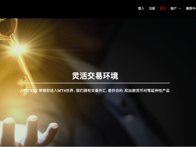 ATBFXSV 企業形象- 會員註冊-雙國語言