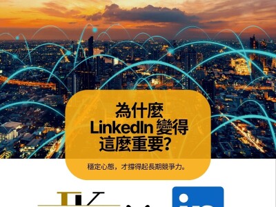 領英的平面設計