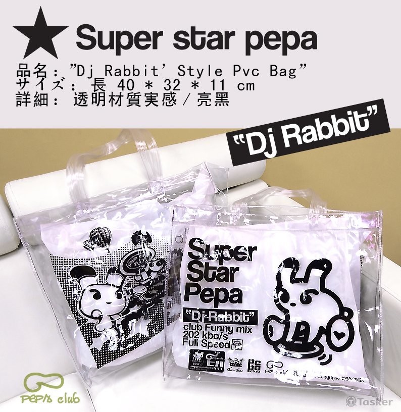 兔 logo 透明袋