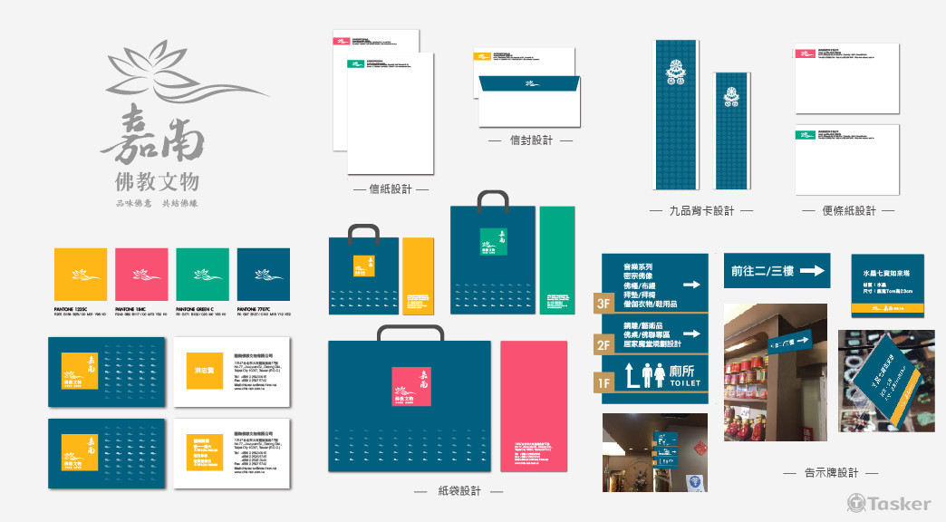 嘉南佛教文物識別規劃