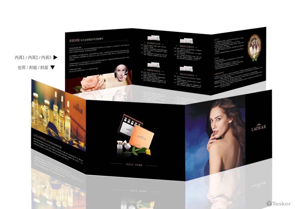 美妝產品簡介DM設計(競標作品)