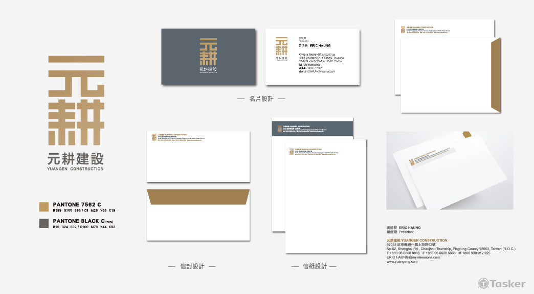 元耕建築識別規劃